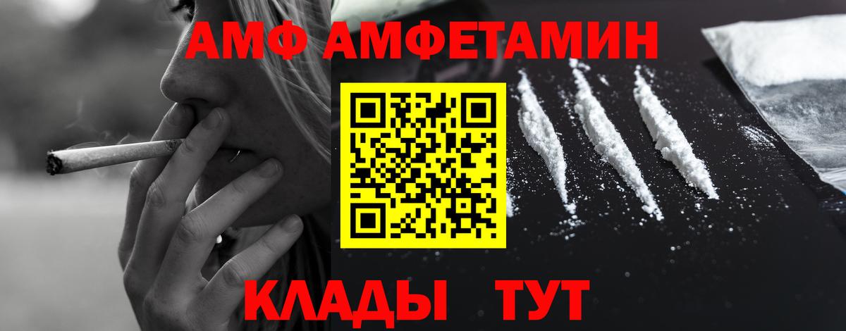 АМФ 97%  мега ТОР  Строитель  Вход с VPN  АМФЕТАМИН 
