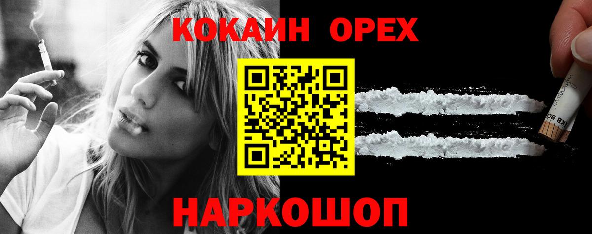 КОКАИН  Вход с VPN  Строитель  Cocaine Columbia  COCAIN Эквадор 