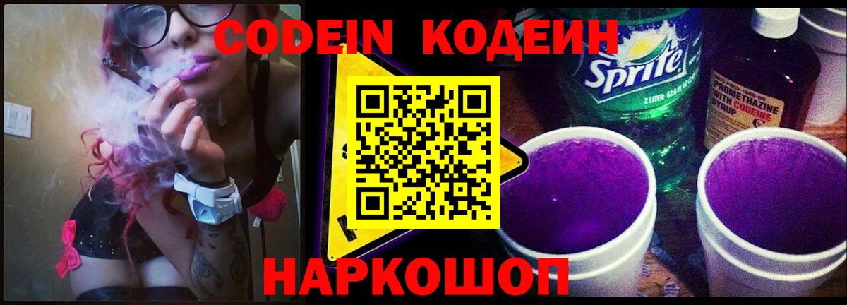 Кодеиновый сироп Lean напиток Lean (лин)  Вход с VPN  Строитель  Кодеин напиток Lean (лин) 
