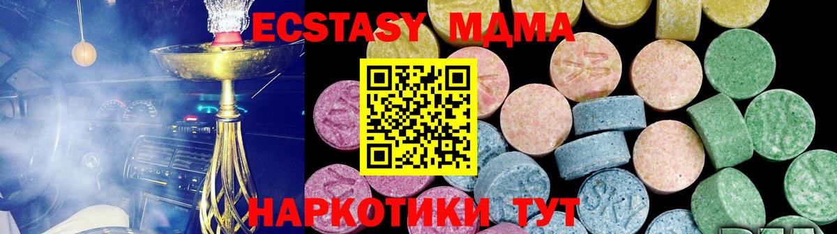 Ecstasy 280мг  ЭКСТАЗИ TESLA  Ecstasy  Вход с VPN  Строитель 