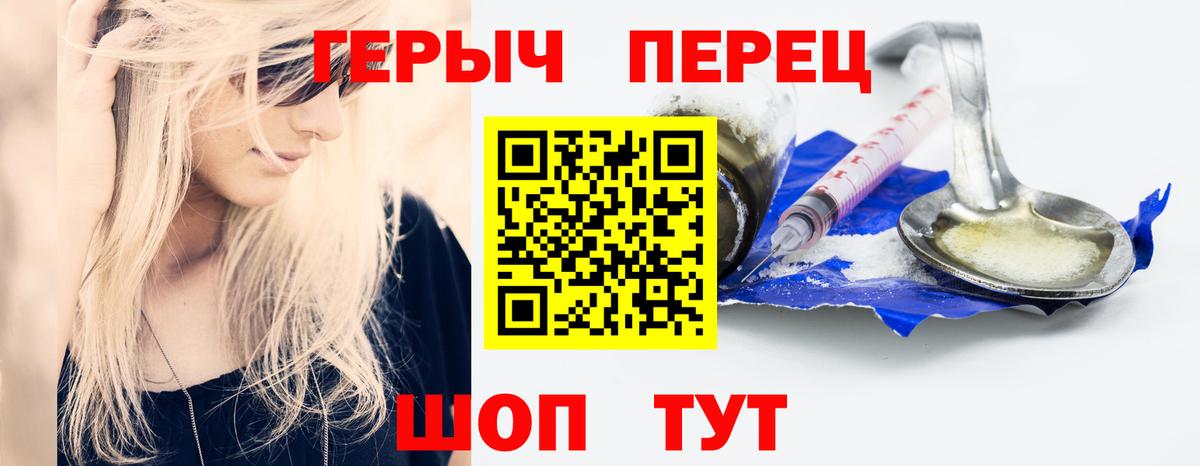Героин Heroin Строитель