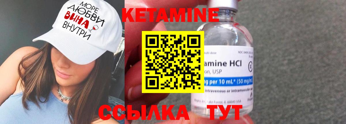 Кетамин ketamine  КЕТАМИН ketamine  Вход с VPN  Строитель 