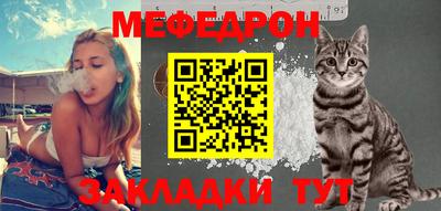 мяу мяу мука Краснодар