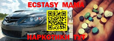 MDMA Краснокаменск