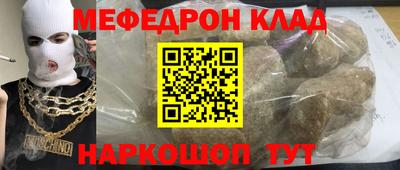 мяу мяу мука Краснодар