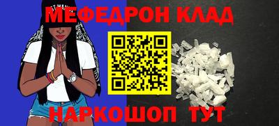 мяу мяу мука Краснодар