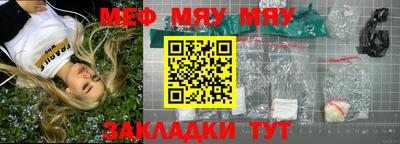 мяу мяу мука Кунгур