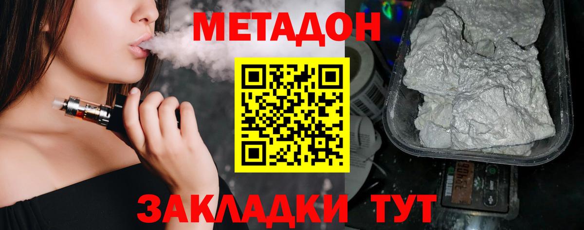 даркнет состав  МЕТАДОН мёд  Вход с VPN  МЕТАДОН VHQ  Строитель 