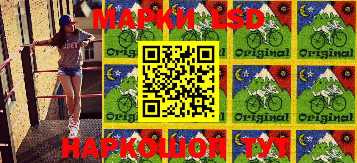 Наркотические марки 1,5мг Строитель