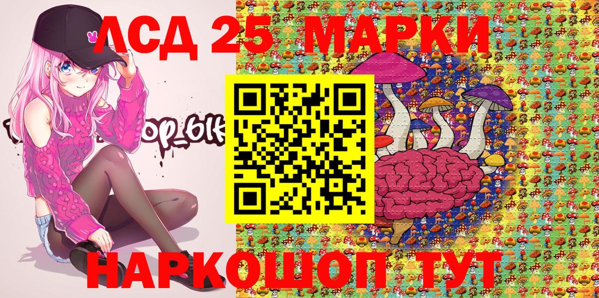 Марки N-bome  Марки 25I-NBOMe 1,8мг  Вход с VPN  хочу   Марки 25I-NBOMe 1,8мг  Строитель 