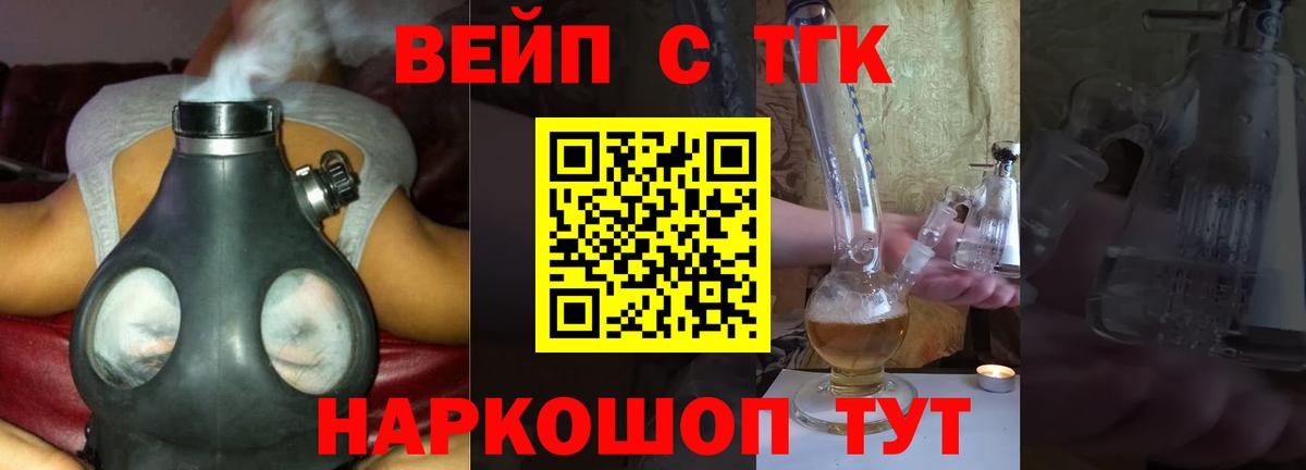 Строитель  ТГК вейп с тгк  Вход с VPN 